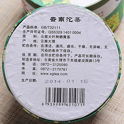 Yunnan Xia Guan Song He Yan Nian Ripe Puerh Tea Shu Tuo With Beautiful Box -100g