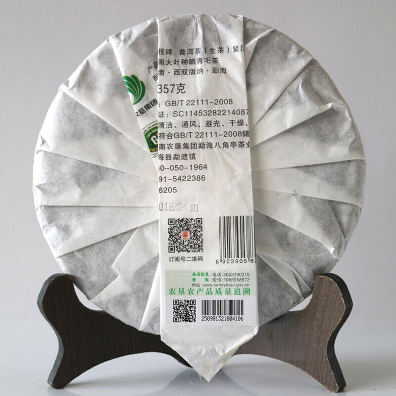 Li Cheng Bei Green Cake * 2017/2018 BA JIAO TING Liming Pu'er Tea Raw Puerh 357g