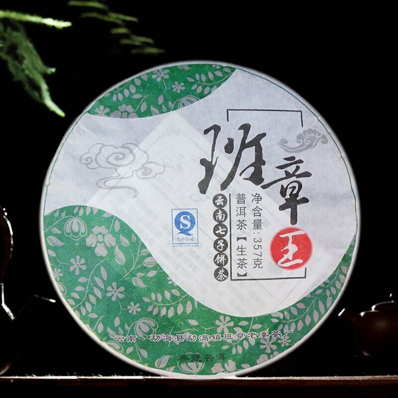 2008 Puer Tea 357g Menghai Ban Zhang King Banzhang Old Tree Raw Pu-erh Sheng