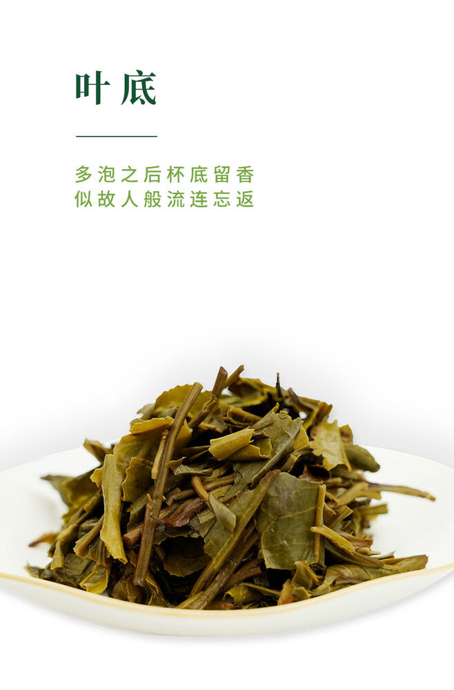 Pu-Erh, TAETEA, Su Nianjinshi, 2021y, 357g, Raw