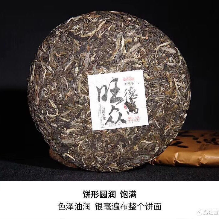 Haiwan 2018 Raw Pu Erh Green Tea De Gao Wang Zhong Old Tree Pu'er Puer Tea 400g