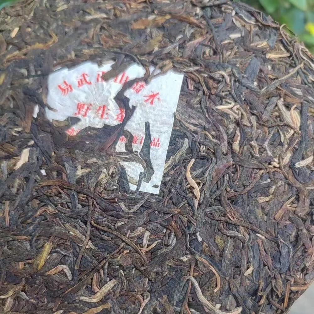 357g Old Puerh Raw Tea 2008 Yiwu Super Grade Raw Pu'er Cake Tea Aged Pu-erh Tea
