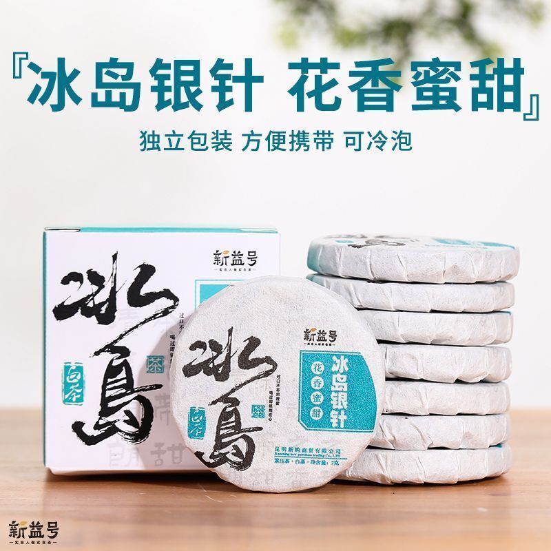 Yunnan Moonlight White Tea Baekho Silver Needle Iceland Ancient Tree Raw Pu'er