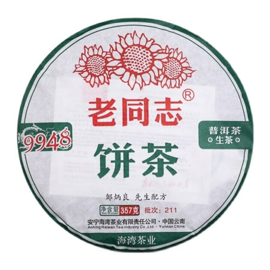 Top Lao Tong Zhi 9948 Raw Pu-erh Tea Haiwan Old Comrade Shen Puer Tea Cake 357g