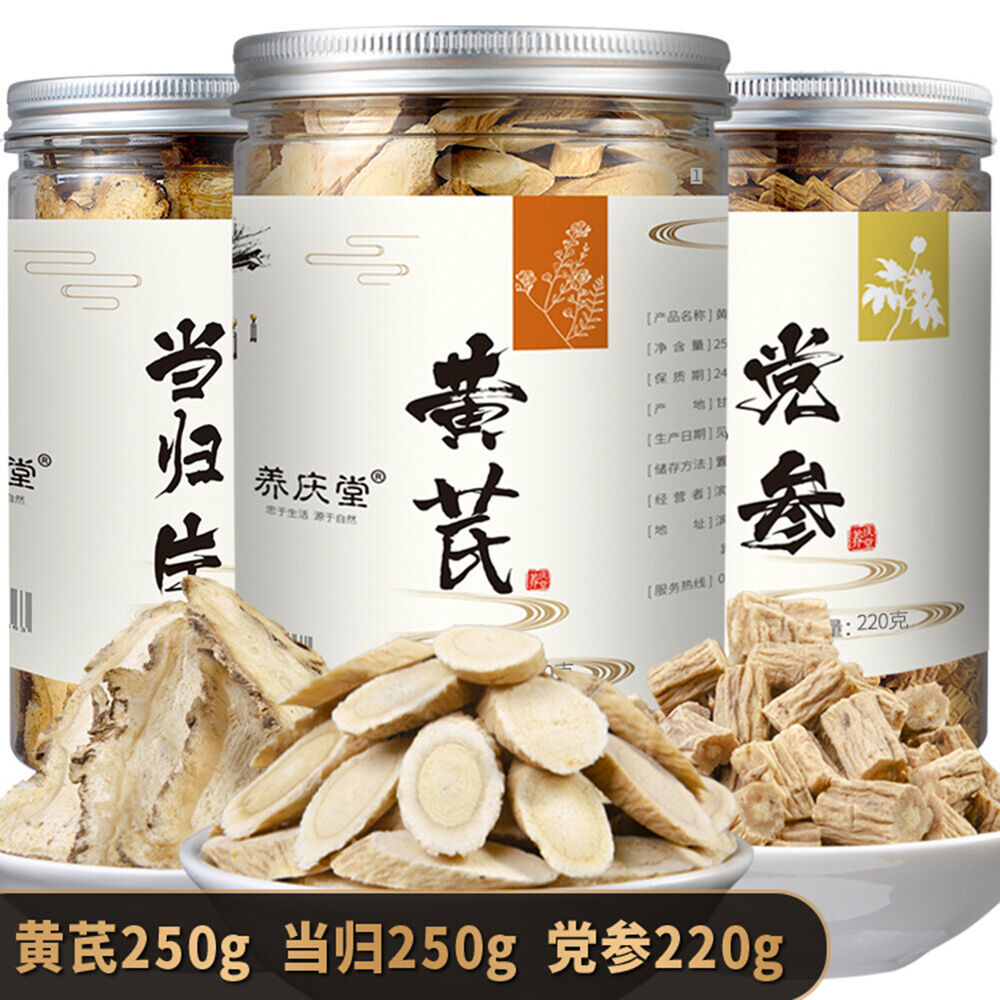 黄芪当归党参组合 Organic Huangqi Danggui Dangshen Natural Pure Health Herb Tea 煲汤泡茶 养生