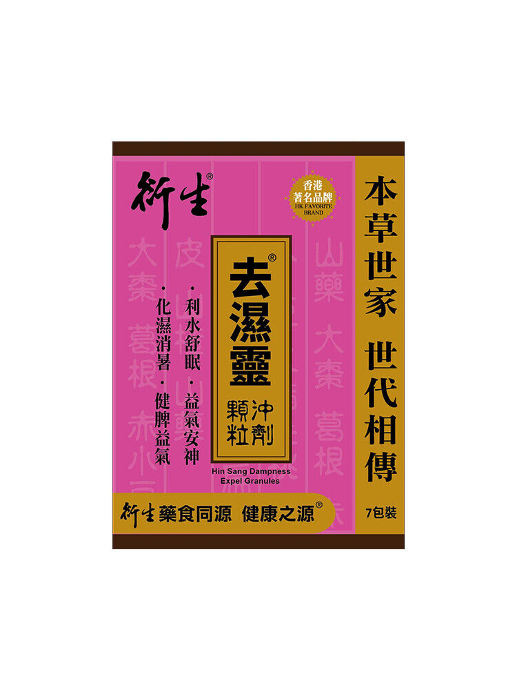 Dehumidifier Granule Powder 7 packs