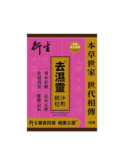 Dehumidifier Granule Powder 7 packs