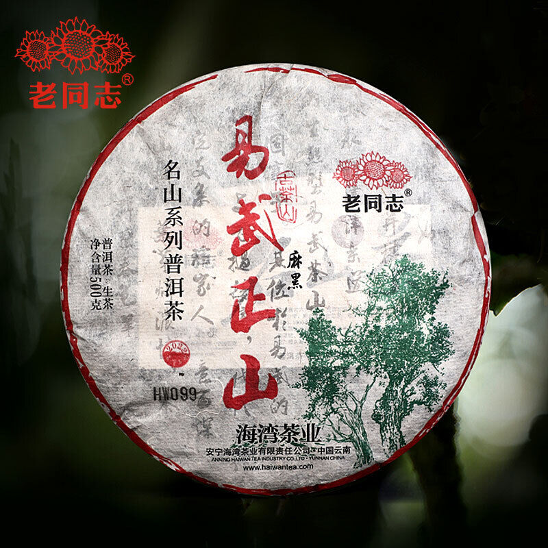 Yi Wu Zheng Shan Raw Purerh Tea Ma Hei Mountain Sheng Puer Tea 500g