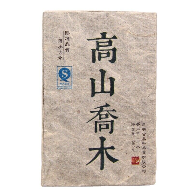 250g High Mountain Arbor Tree Cha Pu'er Tea Brick Yunnan Pu-erh Green Tea Gift