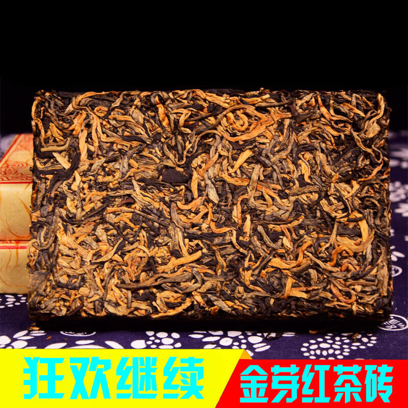 Fengqing Honey Golden Buds Dianhong Dian Hong Yunnan Gold Black Tea Brick 250g