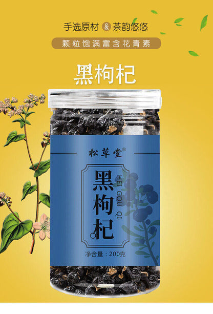 Premium Organic Black Goji Berry Tea 200g 松草堂 罐装黑枸杞200克/罐
