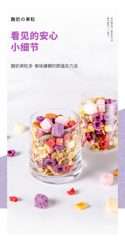 酸奶果粒烘焙麦片 高纤即食代餐 酸甜酥脆 水果燕麦片 Suannai Oatmeal 500g