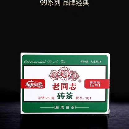 250g Yunnan Raw Puerh Tea Brick Laotongzhi 9968 Pu-erh Tea Brick Pu'er Green Tea