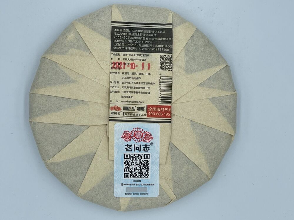Pu-Erh, old comrade, Liuxiang, 2021y,200g,Ripe