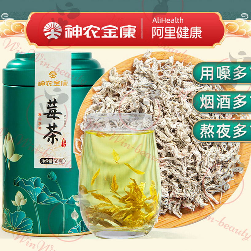 maoyan meicha tenegcha natural health berbal tea
