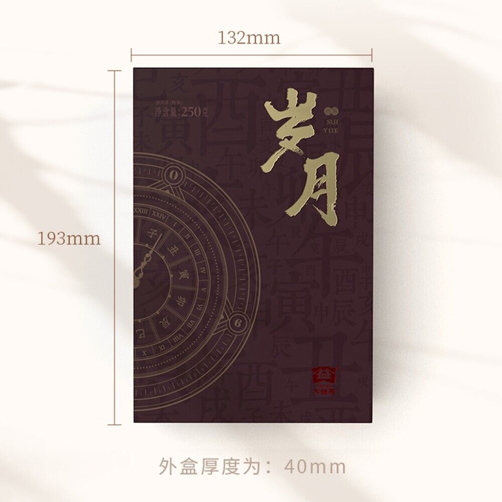 Pu'er tea Pu'er, 2021, Dayitai tea, 80th anniversary model year brick, 250g, mature