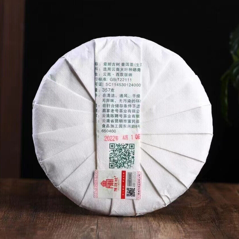 357g Yunnan Raw Puerh Tea Cake 2022 Zhanglang Old Tree Pu-erh Raw Tea Pu'er Tea