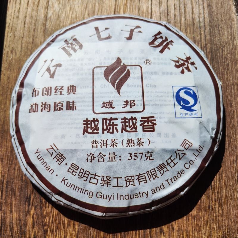 Yunnan YU BANG Brown Mountain Classic Meng Hai Flavor Pu'er Ripe Tea 357g