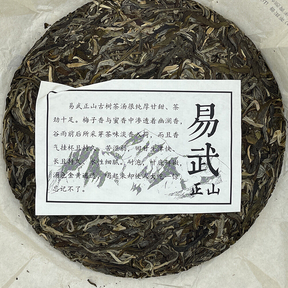 Puerh, 2021, Sheng Jiayuan, Yiwu Zhengshan, 357g, Raw