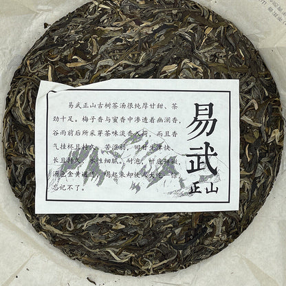 Puerh, 2021, Sheng Jiayuan, Yiwu Zhengshan, 357g, Raw