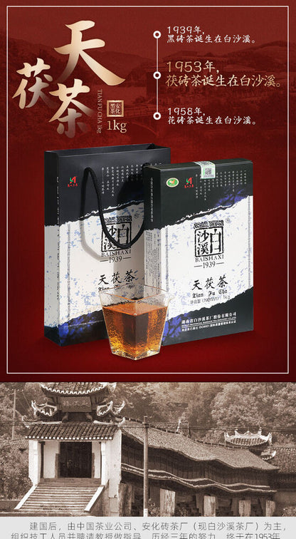 TIAN FU CHA Anhua Baishaxi 1939 Dark Tea Black Tea Gold Flower Tea Brick 1kg