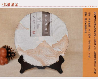 Yunnan Menghai Dayi Puer 8592 Chi Tse Beeng Ripe Pu Erh Pu'er Tea 357g 1501