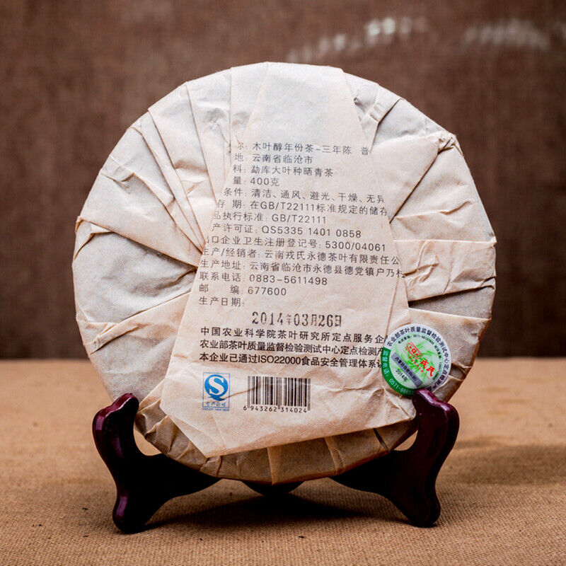 400g MENGKU Brand Mu Ye Chun Three Years Chen Pu-erh Tea Cake Ripe Puer Tea