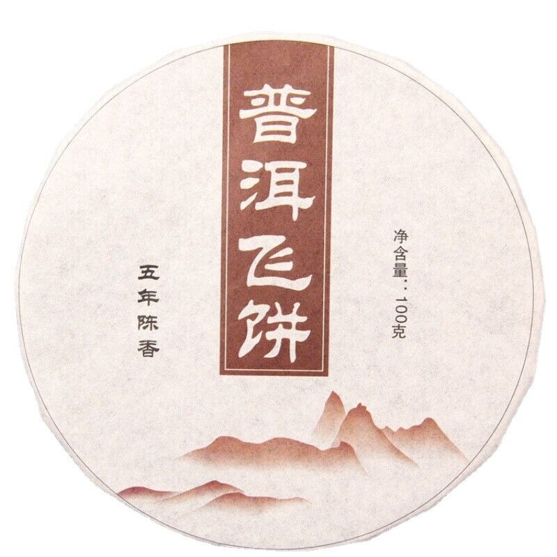 Menhai Ancient Tree PuerTee Chinese Golden Bud Tea 100g Premium Mature-