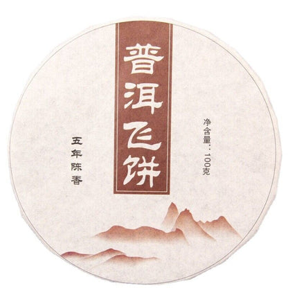 Menhai Ancient Tree PuerTee Chinese Golden Bud Tea 100g Premium Mature-
