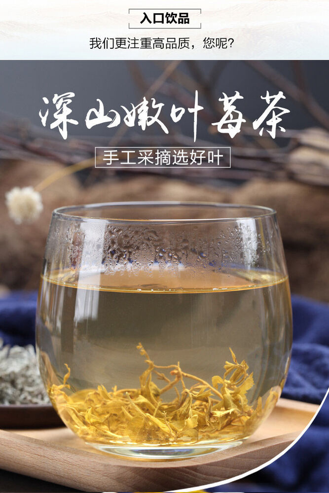 神农金康莓茶 茅岩霉茶 新茶嫩芽尖龙须茶长寿藤茶神仙保健茶 maoyan meicha tenegcha natural health berbal tea