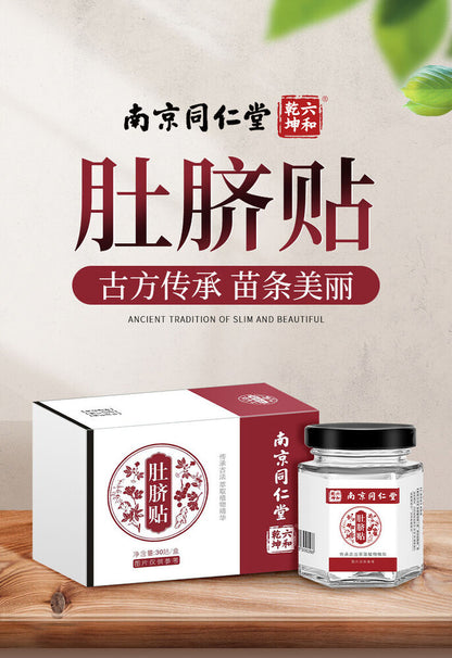 Wormwood Navel Sticker Moxibustion Navel Patch Moxa Therapy 艾脐贴艾灸脐丸轻身贴艾绒肚脐贴