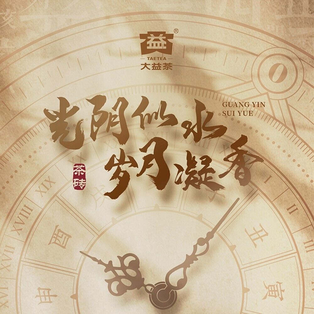 Pu'er tea Pu'er, 2021, Dayitai tea, 80th anniversary model year brick, 250g, mature