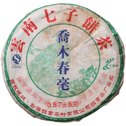 Laoman'e Banzhang Tea Factory 2007 Arbor Chunhao Pu-erh Pu'er Raw Tea Cake 357g