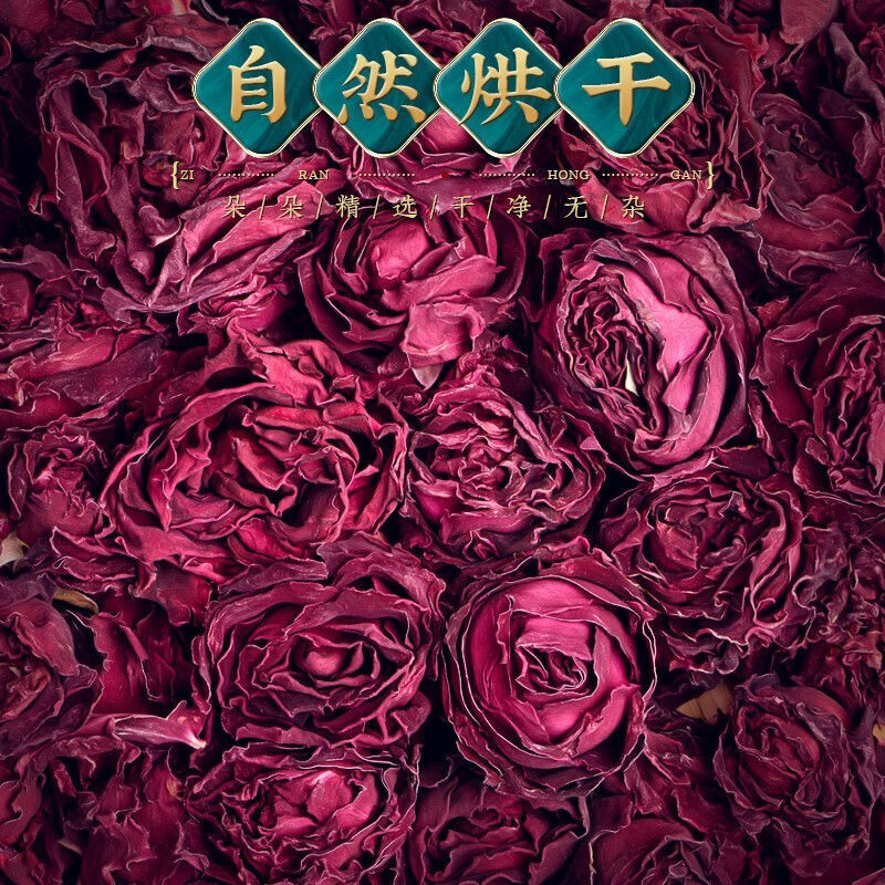 Yunnan Ink Red Rose Tea 40G Edible Dried Roses Gift Tea Double Petal Rose Tea