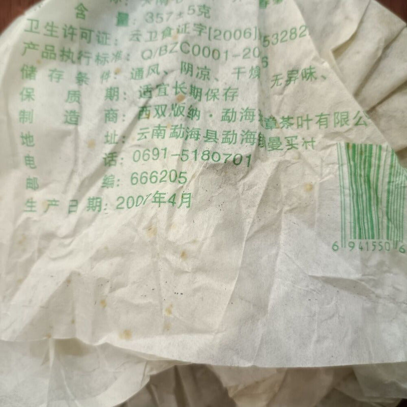 Laomane Arbor Tree Spring Buds Pu-erh Tea Cake 357g Pu'er QiZi Banzhang