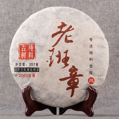 357g Ecological Ancient Tree Tea Golden Bud Lao Ban Zhang Premium Ripe Puerh Tea