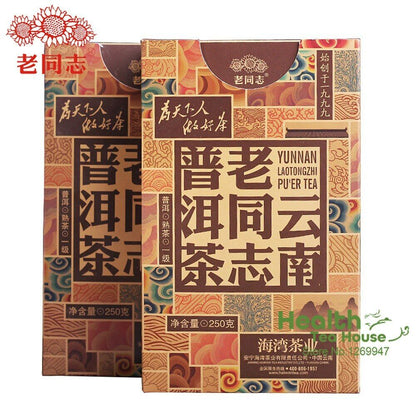 Premium Haiwan Tea Yunnan Pu-erh Tea Top First Grade Loose Ripe Puer Tea 250g