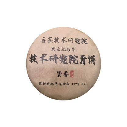 Pu'er Tea Puerh Cake Tea Technology Research Institute Green Cake Tea 357g