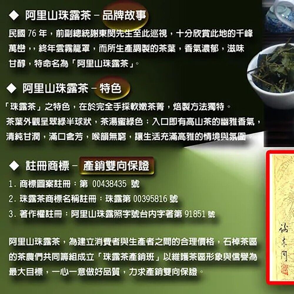 Taiwan unique tea, Alishan Pearl Tea (Alpine Oolong), 300g*2