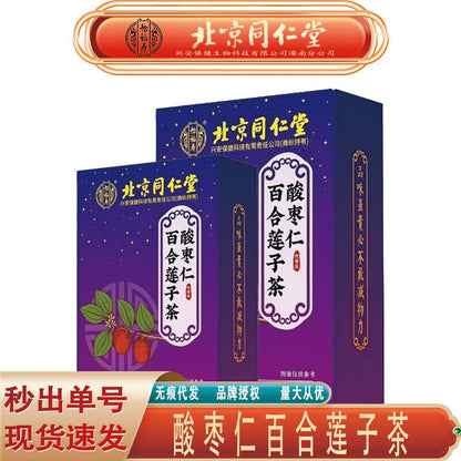 同仁堂怡福寿酸枣仁百合莲子茶 枣仁睡眠养生茶150g TongRenTang Sour Date and Lily Lotus Seed Tea 150g