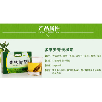 qing qian liu cha 2.5g*20小袋 青钱柳叶茶Cyclocarya paliurus healthy herbal tea 青钱柳茶 多莱安