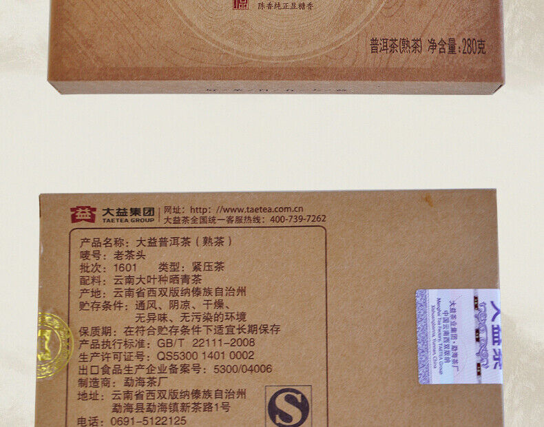 2016 Yunnan Dayi Lao Cha Tou Old Tea Nubs Pu Erh Brick Ripe Puer Tea 280g 1601