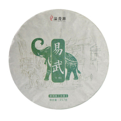 357g Yunnan Spring Pu-Erh Tea Natural Big Leaf Pu'er 溢庆源普洱茶生茶 易武大树茶普洱茶饼
