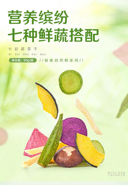 Colorful Dried Vegetables 50g*2 Bags Mixed Crispy Fruit And Vegetable Snacks