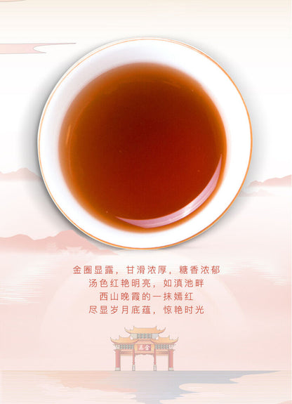 Pu'er, Teda, 38901220y, 357g, mature