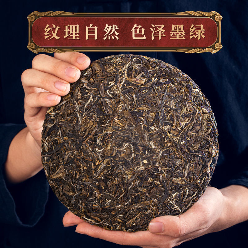 Puerh Raw Tea Yunnan Menghai Ancient Tree Pure Spring Tea Puerh Tea Cake 357g