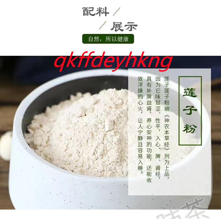 Lotus Seed Health Tea 汇康莲子健康茶 中老年养生茶 30小袋/包