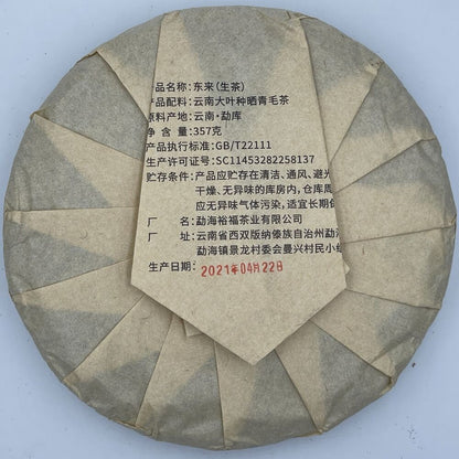 Pu-erh tea,2021,SHENG JIA YUAN, Eighteen Villages of Mengku -Dong lai,357g,Raw