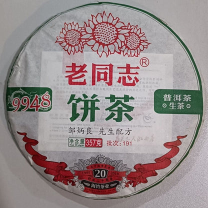 2019 Lao Tong Zhi 9948 Haiwan Old Comrade Raw Pu'er Tea Yunnan Puer Tea 357g 191