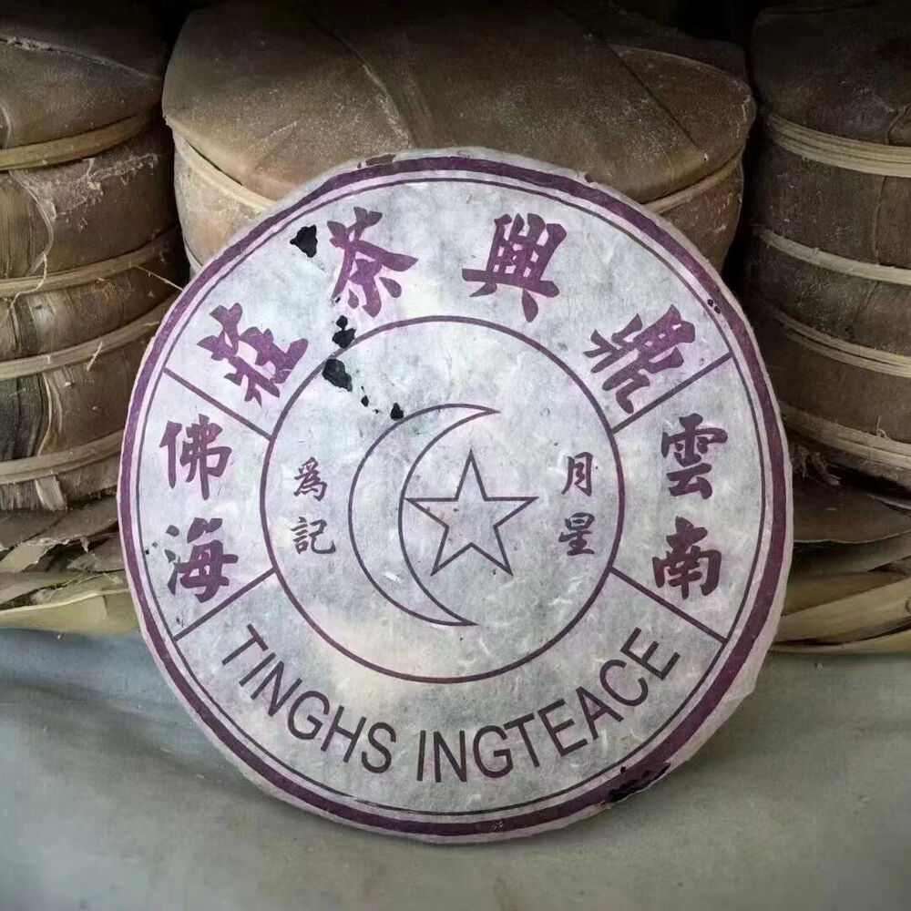 357g Yunnan Old Raw Pu-erh Tea Cake 2000 Dingxing Aged Pu'er Cake Tea Puerh Tea